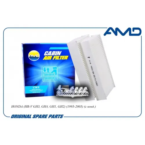 Фильтр Салонный AMD 