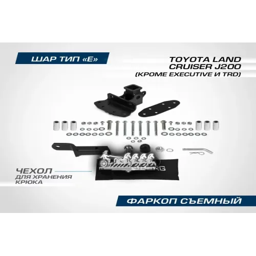 Фаркоп Toyota Land Cruiser 07- BERG 