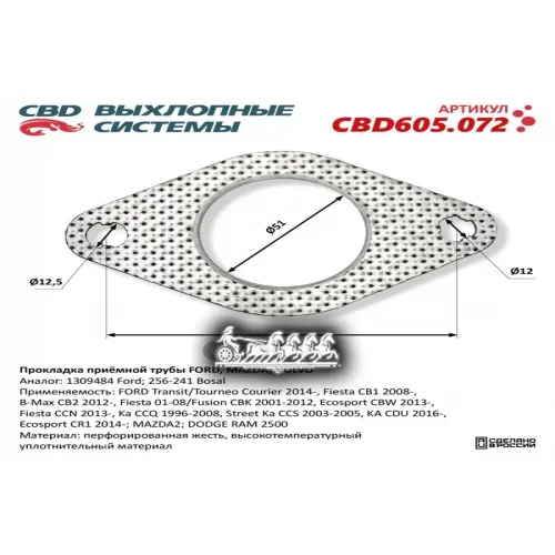 Cbd605072 Cbd Прокладка Приёмной Трубы Ford, Mazda, Volvo. Cbd Cbd605.072 CBD 