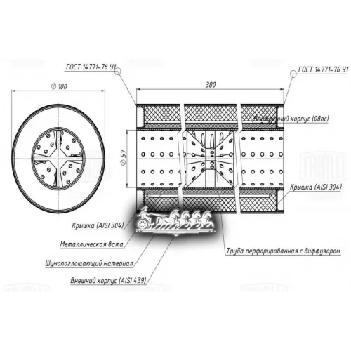 Пламегаситель Универсальный 100/380-55 С Перф. Диффузором (Esm 10038055D) Trialli ESM10038055d