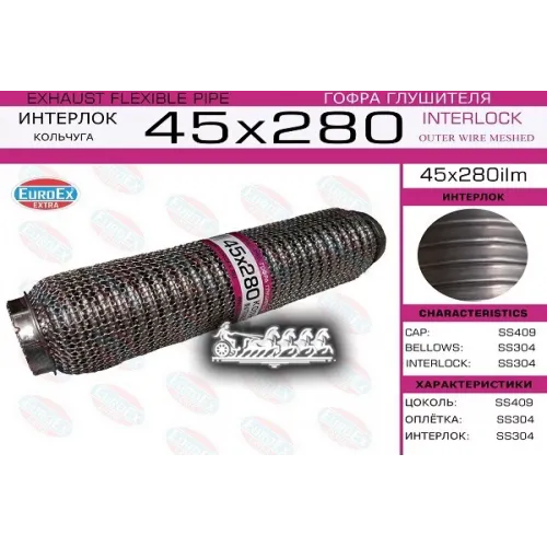 Гофра Глушителя 45X280 Кольчуга EuroEX 