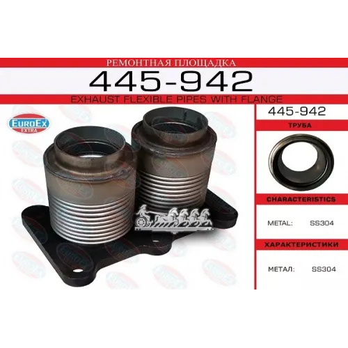 Гофра Глушителя Vag EuroEX 