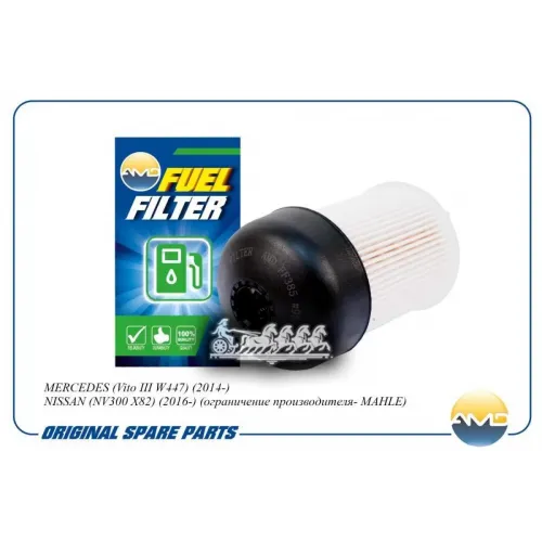 Фильтр Топливный AMD 