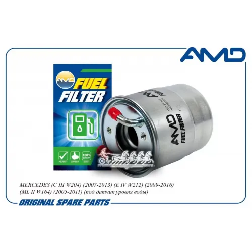 Фильтр Топливный AMD 