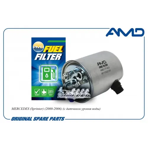 Фильтр Топливный Mb Sprinter AMD 