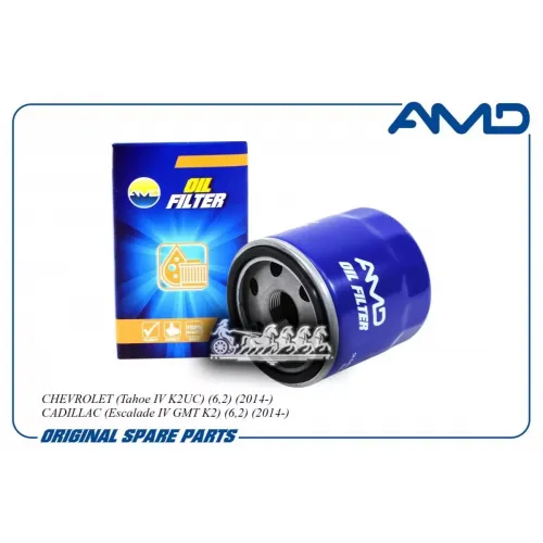 Фильтр Масляный AMD 