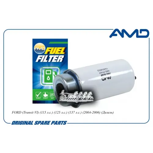 Фильтр Топливный Ford Transit -06 AMD 