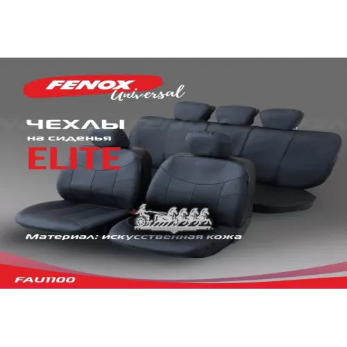 Чехлы На Сиденья Elite Искуственная Кожа Черная FENOX 