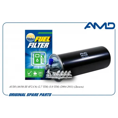 Фильтр Топливный AMD 