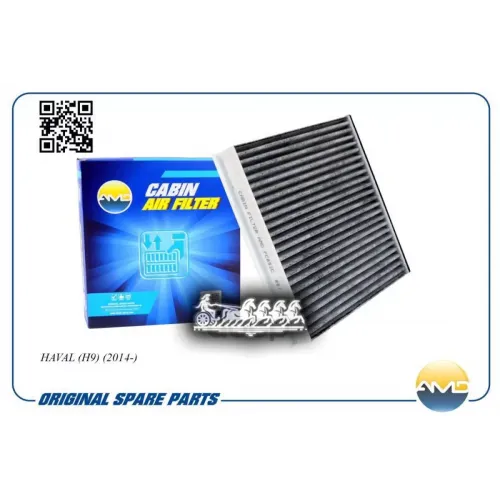 Фильтр Салона Haval H9 14- (Угольный) AMD 