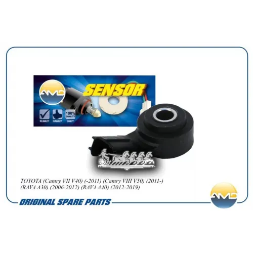 Датчик Детонации AMD 