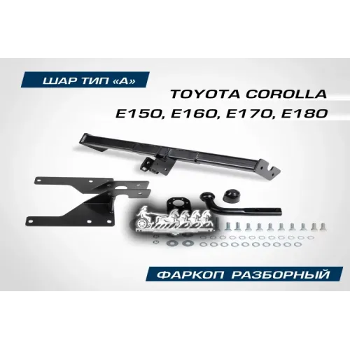Фаркоп Toyota Corolla 07- BERG 