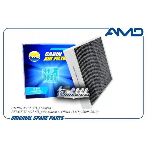 Фильтр Салона Psa C5/407 08- AMD 