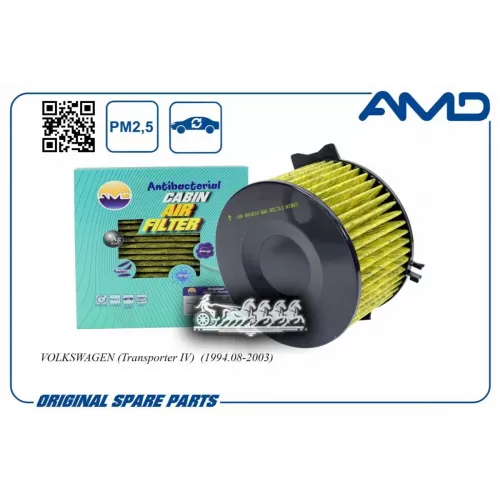 Фильтр Салона Vag Transporter Iv 94- (Антибактериальный. Угольный) AMD 