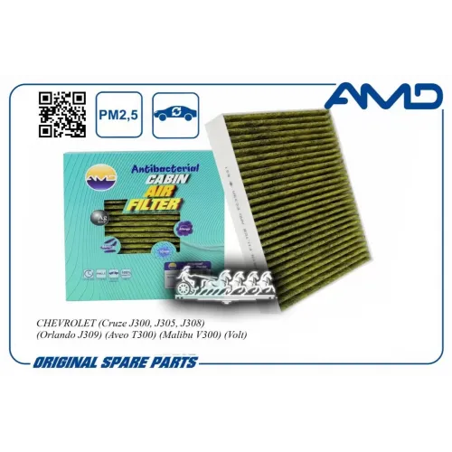 Фильтр Салонный (Антибактериальный) AMD 