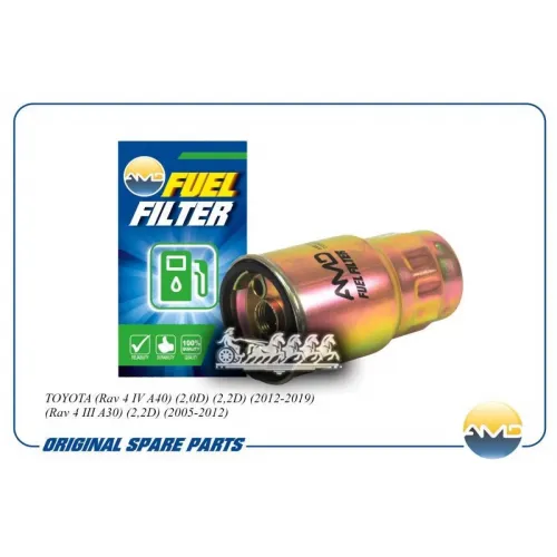Фильтр Топливный Toyota Rav4 -19 AMD 