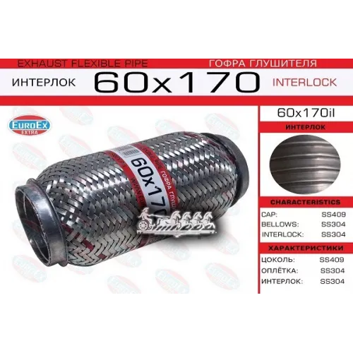 Гофра Глушителя 60X170 Усиленная (Interlock) EuroEX 
