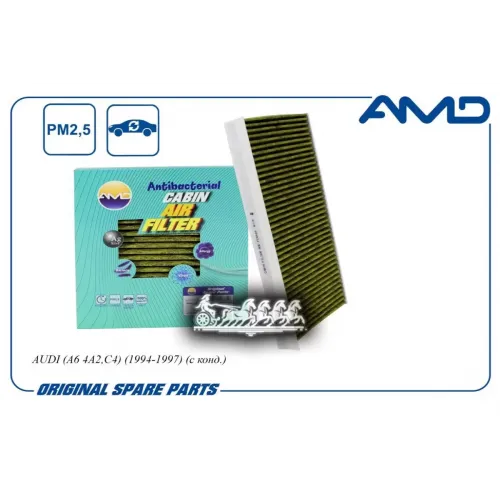 Фильтр Салонный Антибактериальный Угольный AMD 