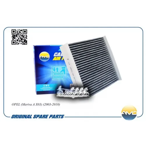 Фильтр Салонный (Угольный) AMD 