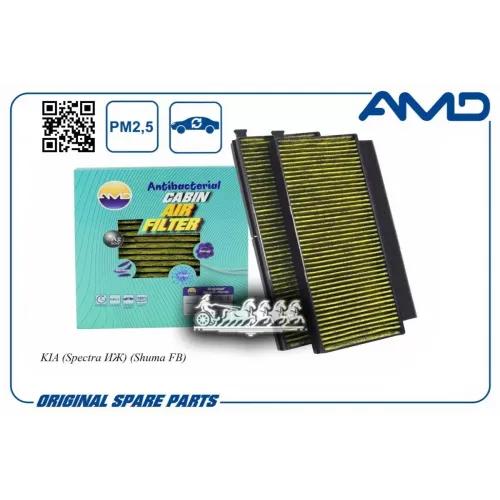 Фильтр Салона Kia Spectra/Shuma 00 (Антибактериальный) AMD 