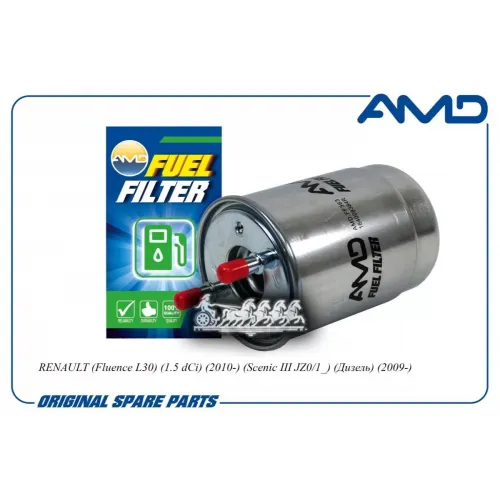 Фильтр Топливный AMD 