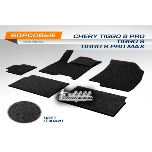 Коврики Салона Chery Tiggo 8/8 Pro/8 Pro Max 22- Текст.цвет Графит Autoflex 