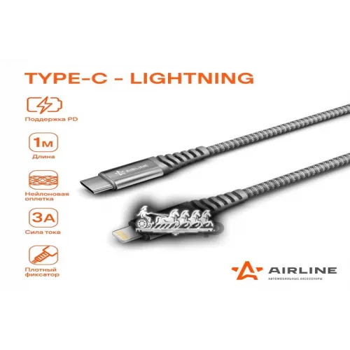 Кабель Type-C - Lightning (Iphone/Ipad) Поддержка Pd 1М. Черный Нейлоновый AIRLINE 