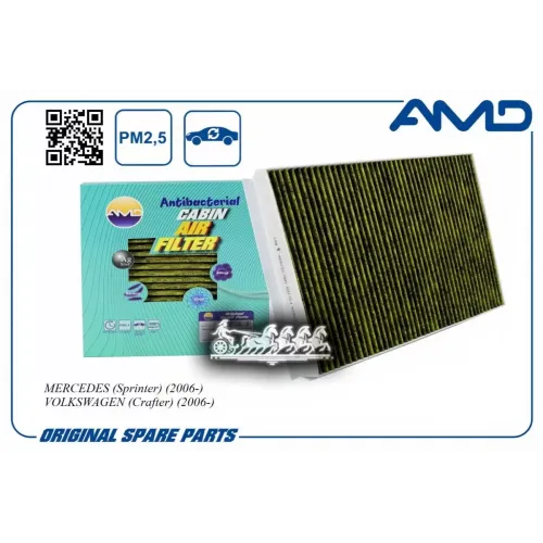 Фильтр Салонный (Антибактериальный, Угольный) AMD 