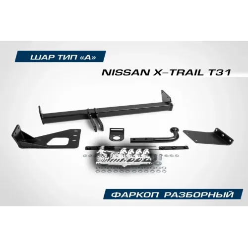 Фаркоп Nissan X-Trail 07- BERG 
