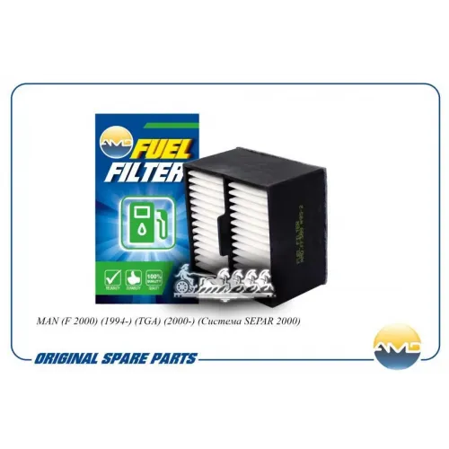 Фильтр Топливный Man (F 2000) (1994-) (Tga) (2000-) (Система Separ 2000) AMD 