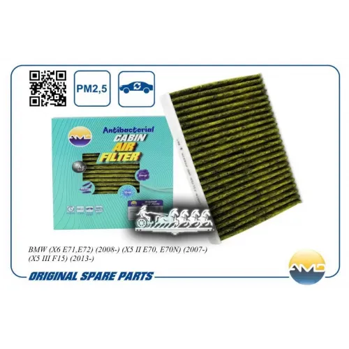 Фильтр Салонный (Антибактериальный, Угольный) AMD 