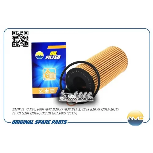 Фильтр Масляный Bmw 3 F30-G20/X3 G01 15- AMD 
