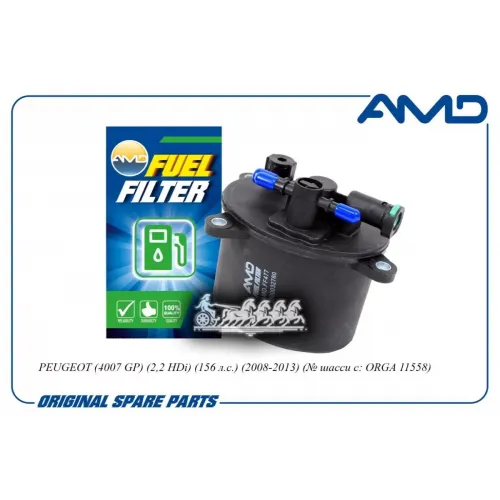 Фильтр Топливный Peugeot 4007 -13 AMD 