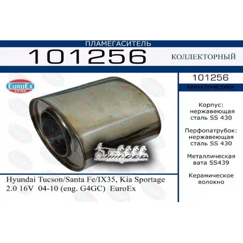 Пламегаситель Коллекторный Hyundai/Kia Tucson/Santa Fe/Ix35/Sportage 2.0 16V -10 Овал Нерж. EuroEX 