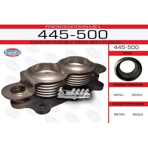 Гофра Глушителя Vag 1.8 EuroEX 