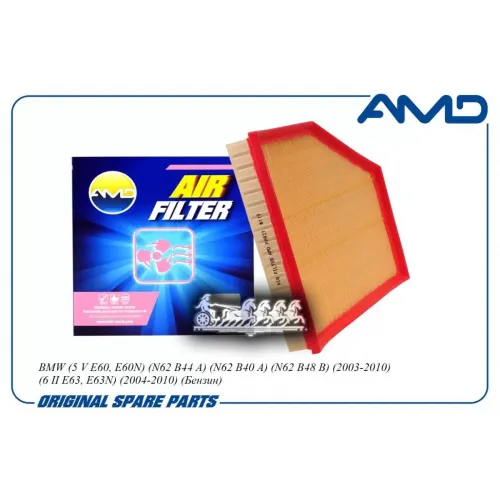 Фильтр Воздушный Bmw 5(E60)/6(E63) AMD 
