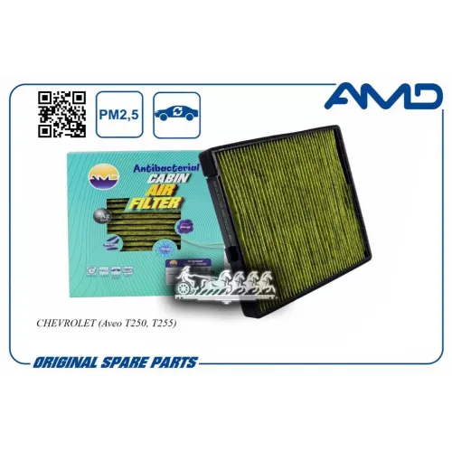 Фильтр Салонный (Антибактериальный, Угольный) AMD 