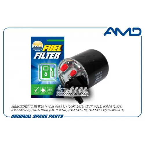 Фильтр Топливный AMD 