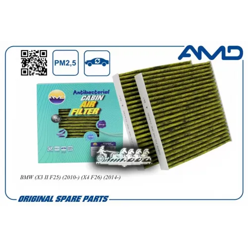 Фильтр Салонный (Антибактериальный, Угольный) AMD 