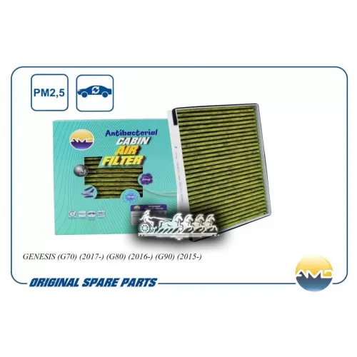 Фильтр Салонный (Антибактериальный, Угольный) AMD 