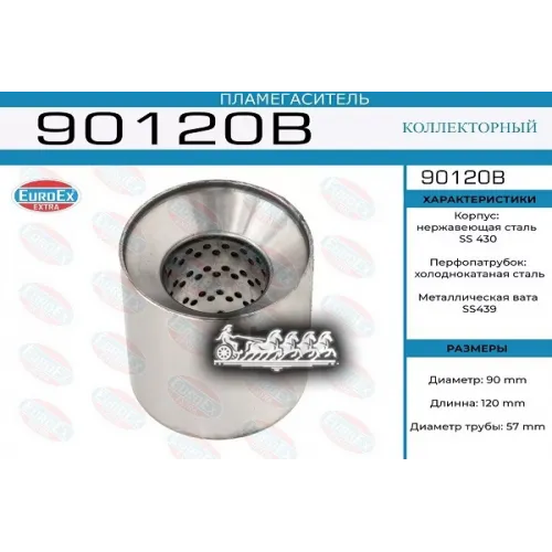Пламегаситель Коллекторный 90X120x57 (Диаметр Трубы 57Мм, Общая Длина 120Мм Диаметр Бочонка 90Мм) EuroEX 