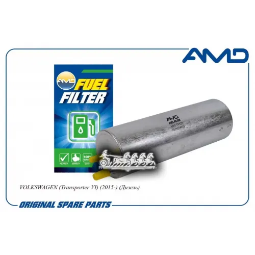 Фильтр Топливный Vw Transporter 15- AMD 
