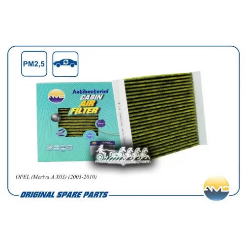 Фильтр Салона Gm Meriva A 03- (Антибактериальный. Угольный) AMD 