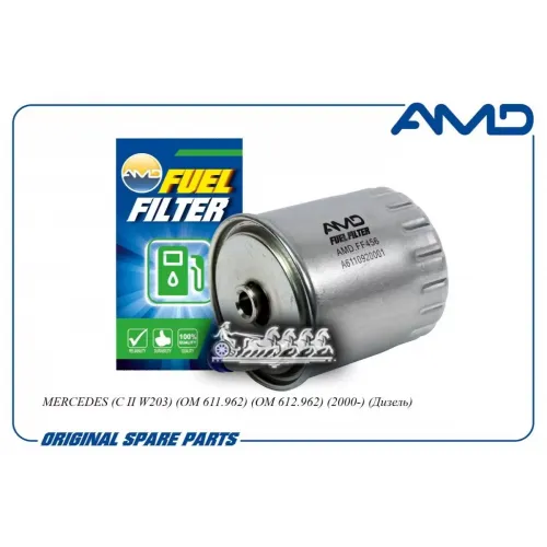 Фильтр Топливный Mb C(W203) AMD 