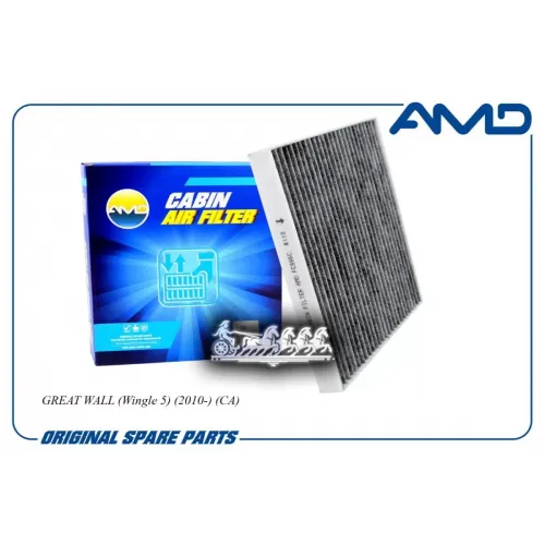Фильтр Салона Great Wall Wingle 5 10- AMD 