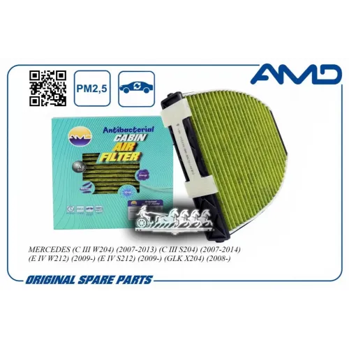 Фильтр Салонный (Антибактериальный, Угольный) AMD 