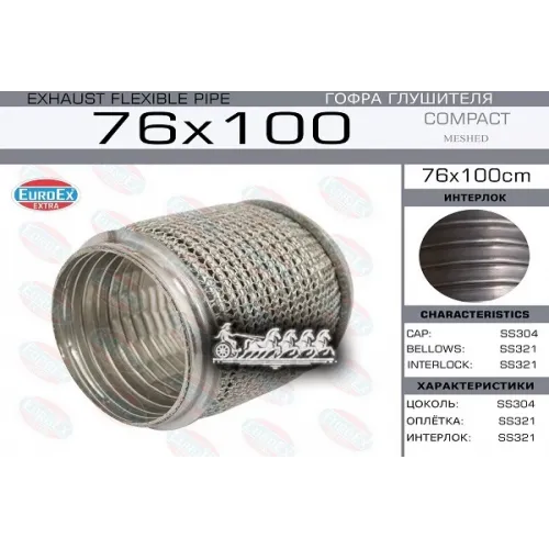Гофра Глушителя 76X100 Compact Meshed Series Ss321 EuroEX 