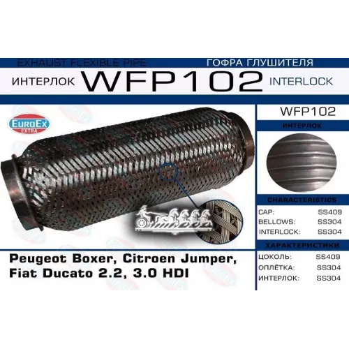 Гофра Глушителя Peugeot Boxer, Citroen Jumper, Fiat Ducato 2.2, 3.0 Hdi (Кольчуга С Обмоткой) EuroEX 