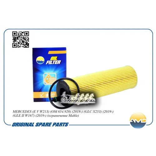 Фильтр Масляный AMD 