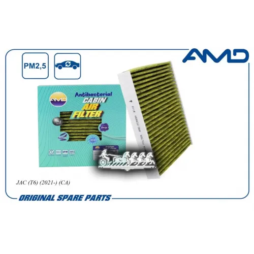 Фильтр Салонный Антибактериальный Угольный AMD 